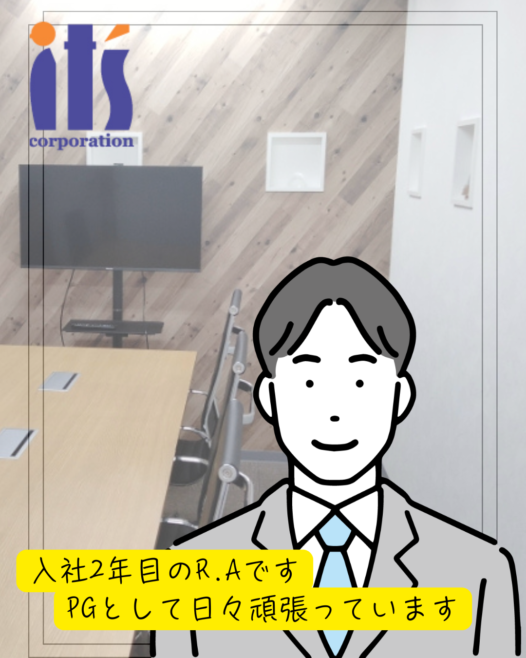 社員写真